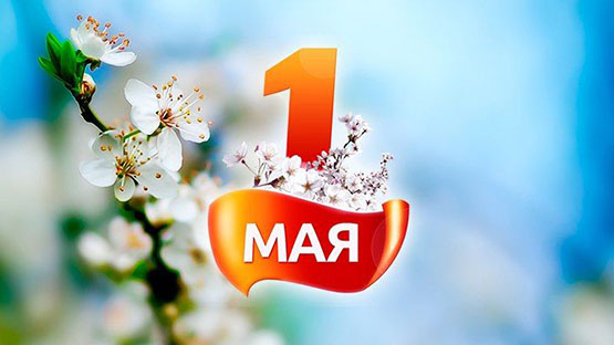 Новости компании